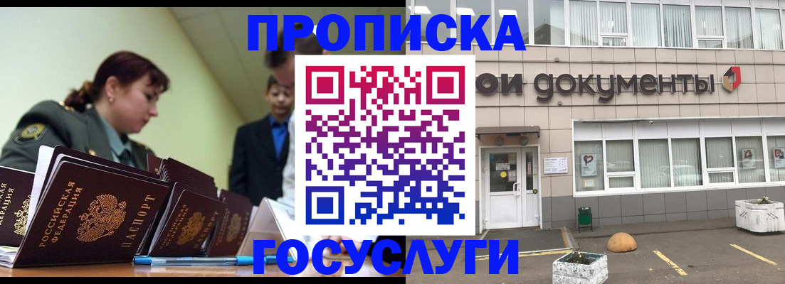 прописка регистрация в Изобильном